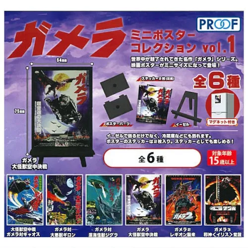 Gamera Mini Poster Collection Vol. 01 Proof 3-Inch Magnet